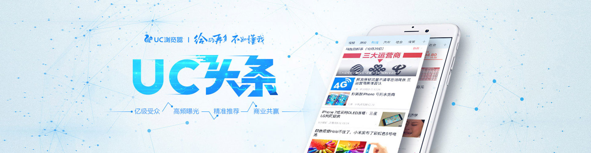 清河信息流营销